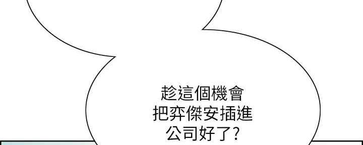 诚征室友漫画,第100话1图