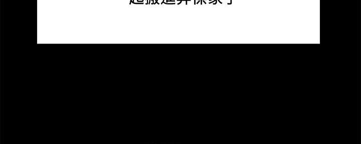 诚征室友漫画,第108话1图