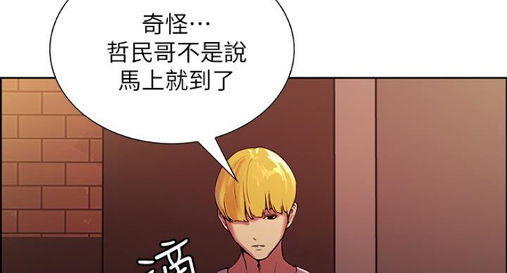 程铮是什么梗漫画,第27话2图