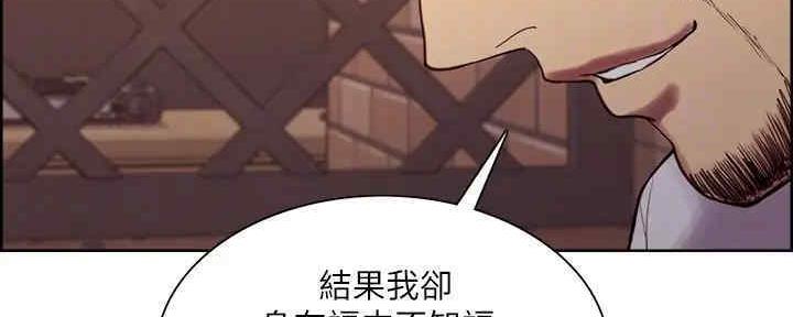 诚征室友漫画,第102话1图