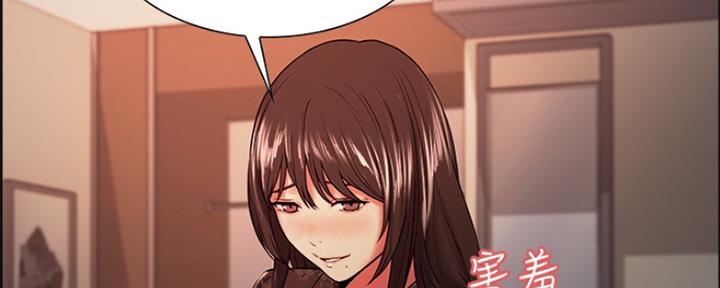 诚招室友第一章全解漫画,第67话2图