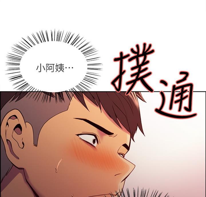 诚征室友谢梦马瑞漫画,第19话1图