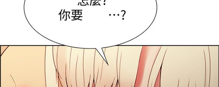 招募女室友漫画,第57话1图