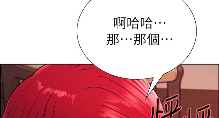 诚征室友漫画,第23话2图