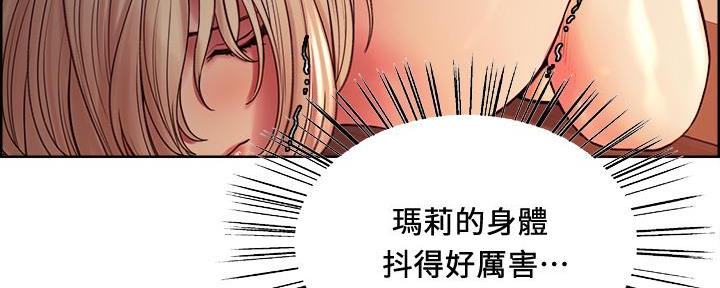 诚征室友漫画,第128话1图
