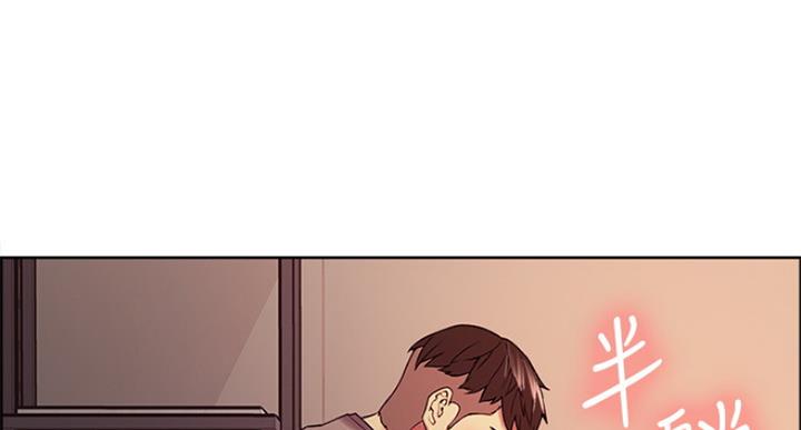 诚征室友漫画,第50话2图