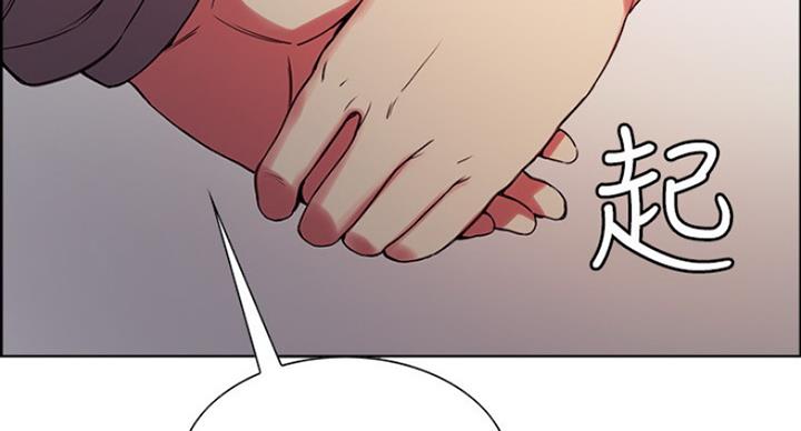诚征室友漫画,第23话1图