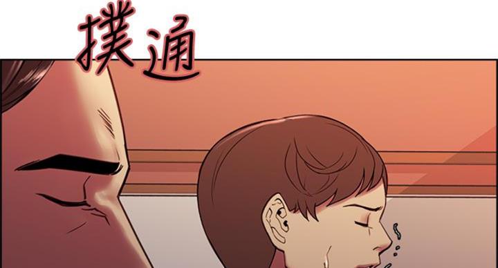 诚征室友漫画,第142话2图