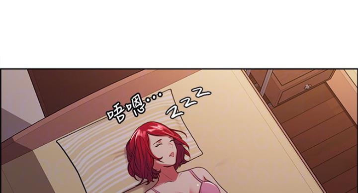 诚征室友漫画,第42话2图