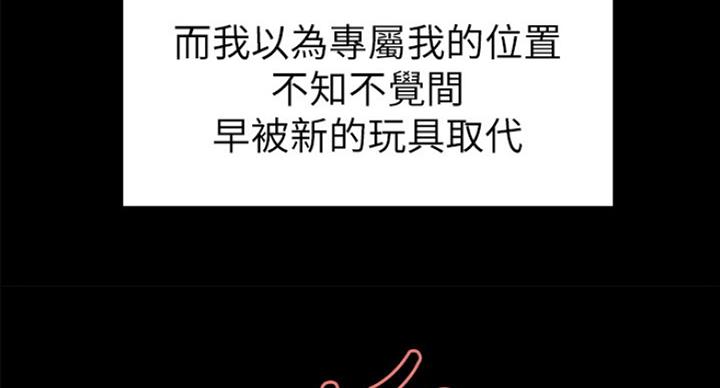 诚征室友漫画,第34话2图