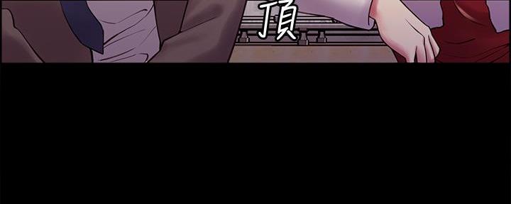 诚征室友漫画,第108话2图