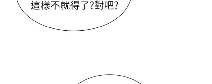 诚征室友漫画,第58话1图