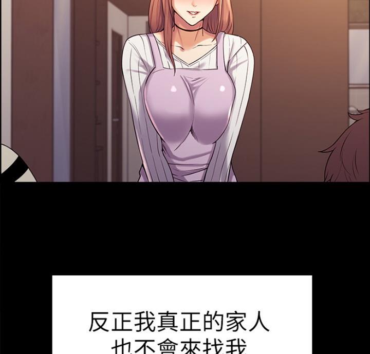 诚征室友漫画,第18话1图
