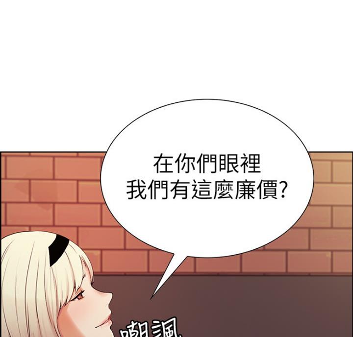 诚征室友漫画,第20话1图