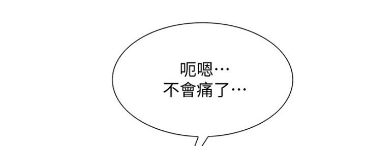 诚招室友第一章进度漫画,第69话1图