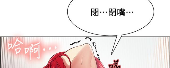 诚征室友漫画,第81话2图