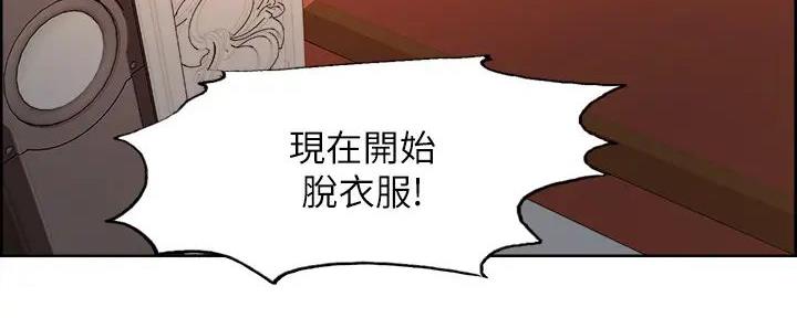 诚征是什么意思漫画,第119话2图