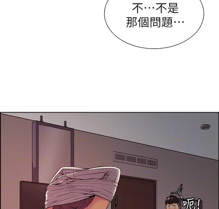 诚征室友谢梦马瑞漫画,第19话2图