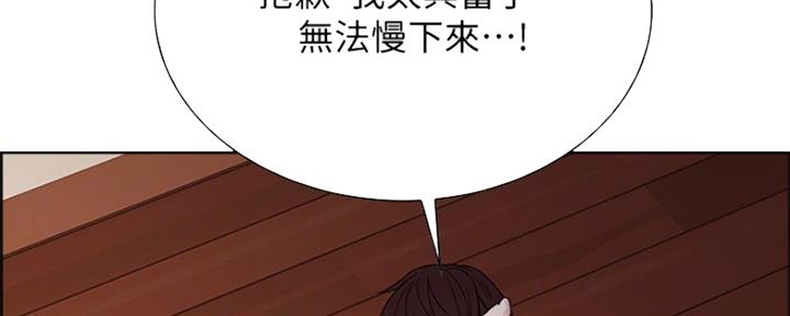 诚征室友谢梦马瑞漫画,第76话1图