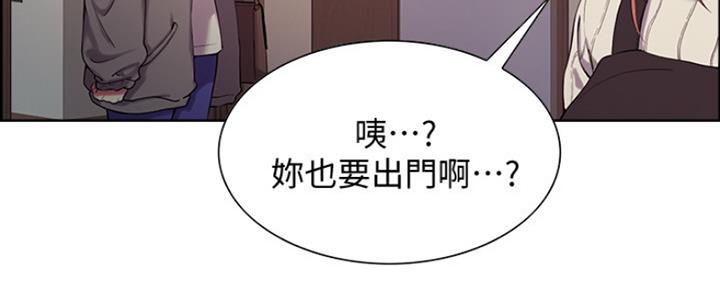 诚征室友漫画,第16话1图