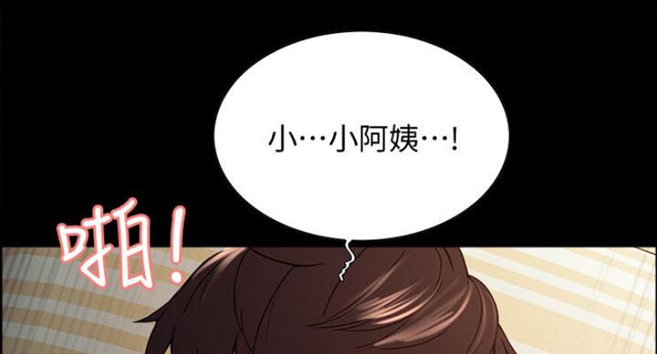 诚征室友漫画,第36话1图
