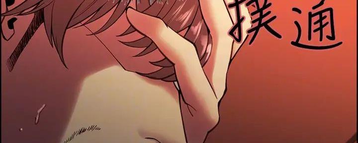 诚征室友漫画,第120话1图