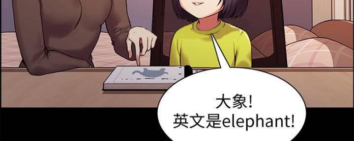 诚征室友漫画,第86话2图