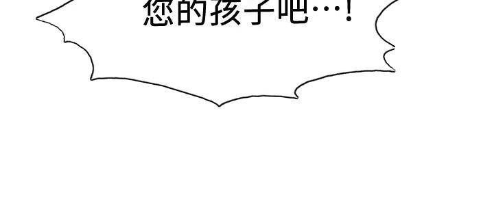 诚征室友漫画,第117话1图
