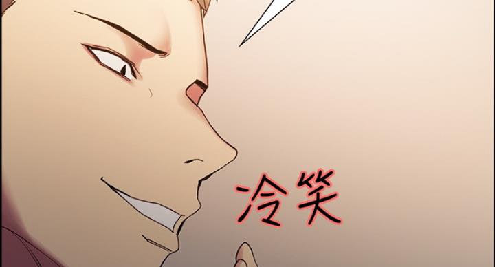 诚征室友漫画,第28话1图