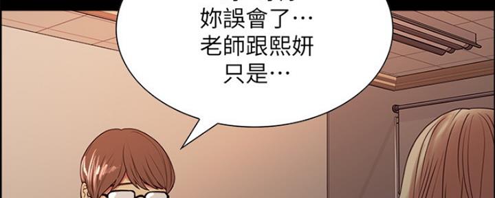 诚征室友漫画,第63话2图