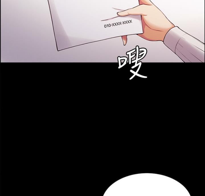 诚征室友漫画,第18话2图