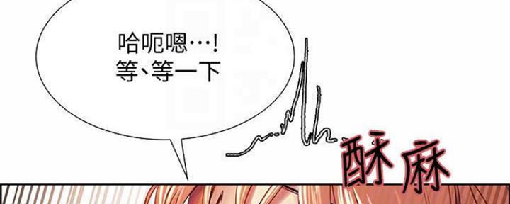 诚征室友漫画,第75话2图