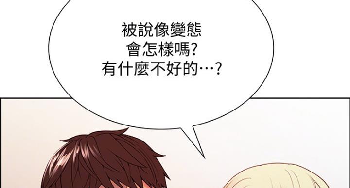 诚征室友漫画,第52话1图