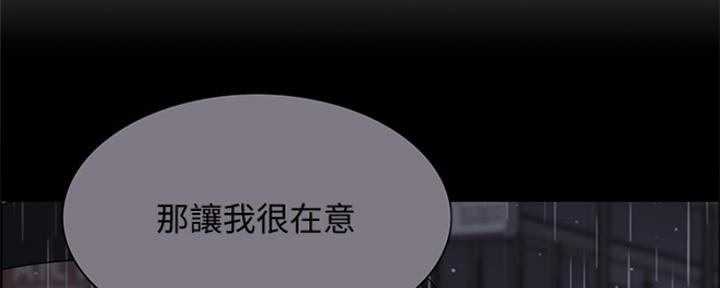 诚征室友漫画,第84话2图