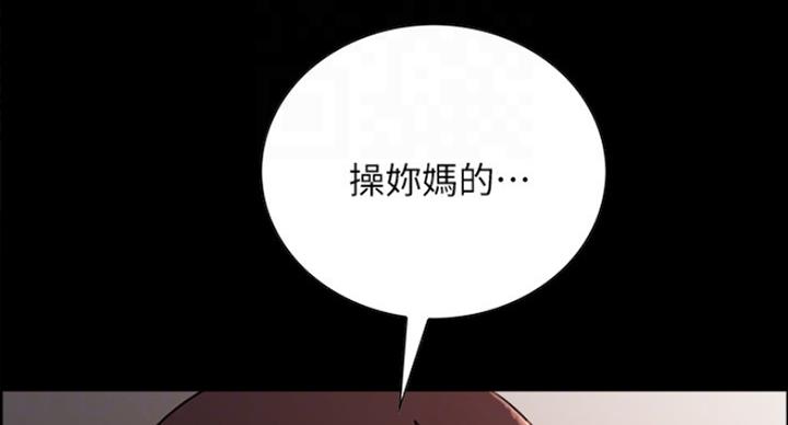 诚征室友漫画,第33话1图