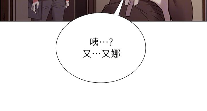 诚征室友漫画,第53话1图