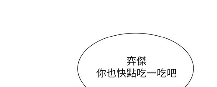 诚征室友漫画,第72话2图