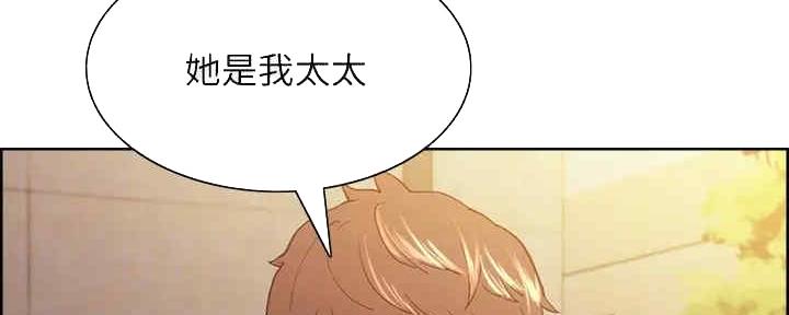 诚征室友漫画,第101话2图