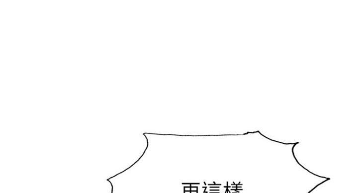 诚招室友第一章全解漫画,第21话1图