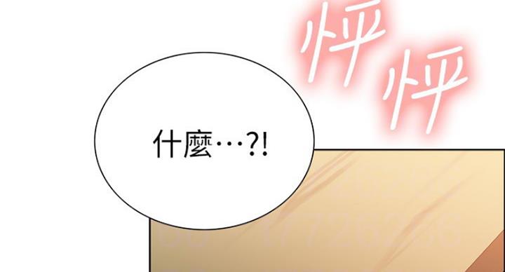 诚招室友第一章全解漫画,第21话1图