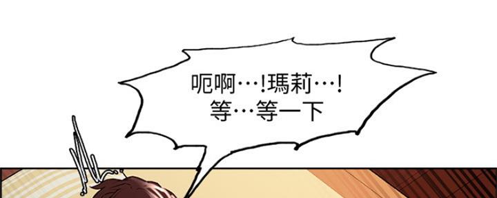 诚征英才漫画,第57话2图