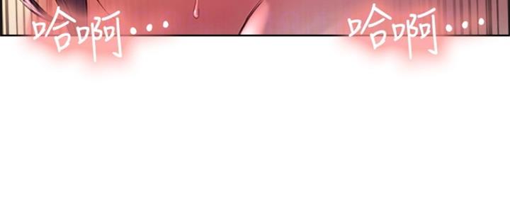 诚征室友漫画,第96话2图