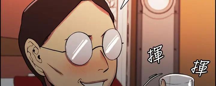 诚征室友漫画,第120话1图