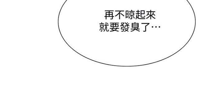 诚招室友第一章全解漫画,第78话2图