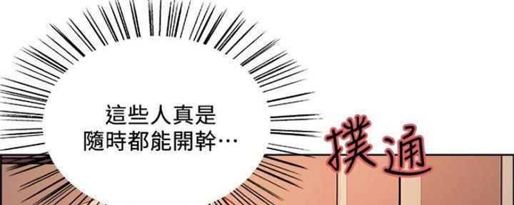 诚招室友怎么通关漫画,第89话2图