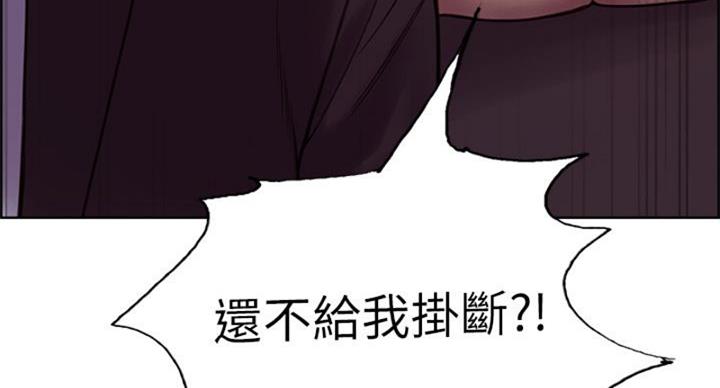 诚征室友漫画,第142话2图