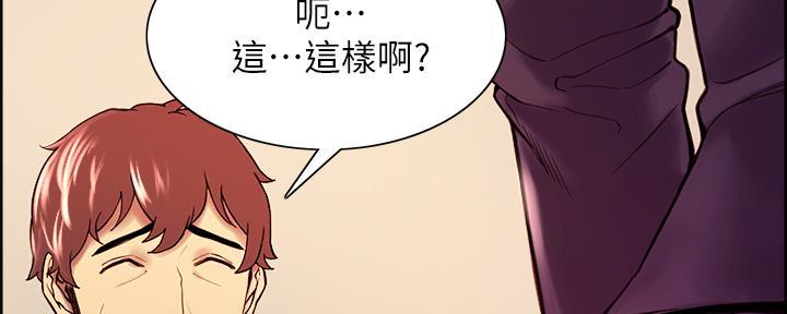 诚征室友漫画,第107话1图