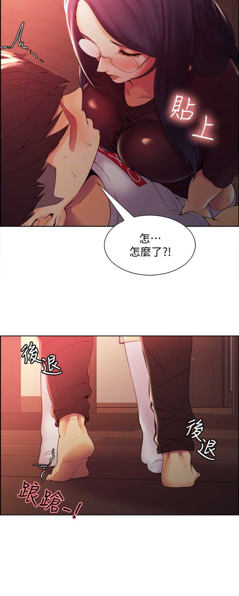 诚征代理什么意思漫画,第5话1图