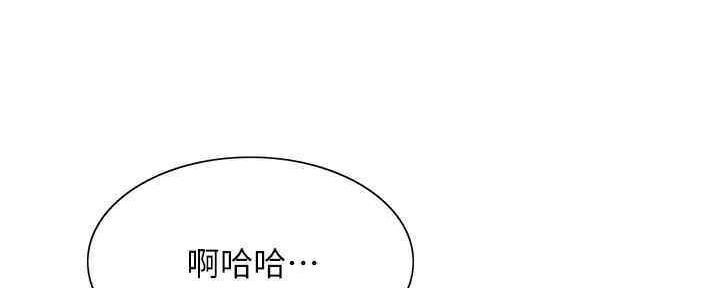 诚征室友漫画,第102话1图