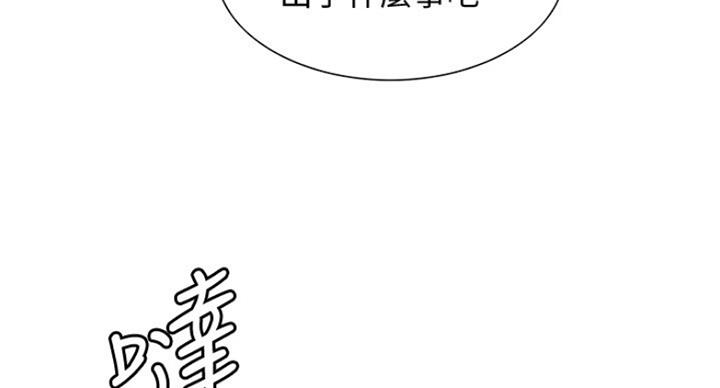 诚实漫画,第29话1图